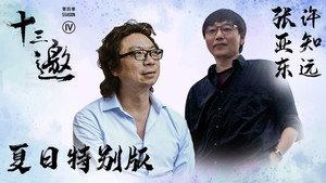 Episode 14