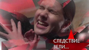 Episode 17