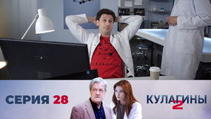 Episode 28
