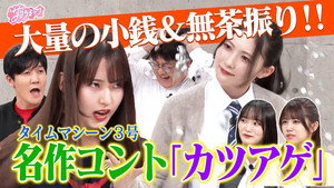 Episode 29