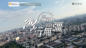 Episode 1