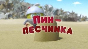 Episode 11