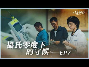 Episode 7