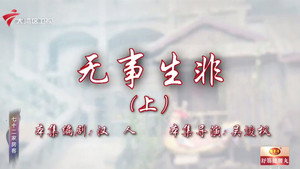 Episode 81