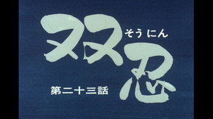 Episode 23