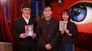 Junji Ito