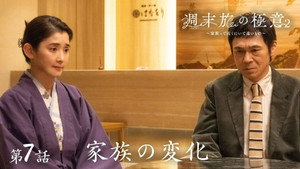 Episode 7