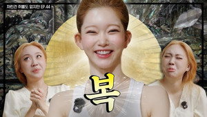 Lee Youngji's '02s Gauntlet Final Piece Appears 🧩