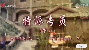 Episode 58