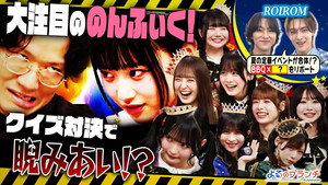 Episode 250