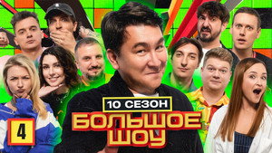 Episode 4