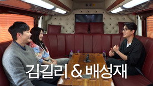 Kim Gil-li ► Bae Sung-jae