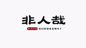 Episode 34