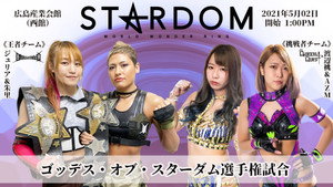 Stardom Golden Week Fight Tour 2021 ~ Day 1
