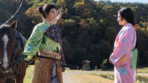 Jubei's Bride