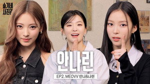 ANNA and NARIN are so good at variety shows!🫶🏻MEOVV's ANNA & NARIN | SEULGI's Photo Studio