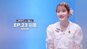 STAYC's SIEUN