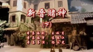 Episode 16