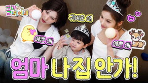 Pretty Auntie, Pretty Auntie, and a Cute One