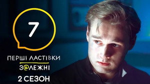Episode 7