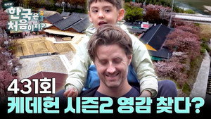 Episode 431
