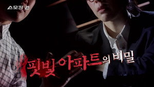 Episode 78