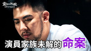 Episode 19