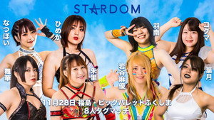 Stardom in Koriyama