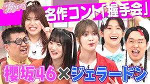 Episode 17