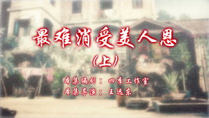Episode 71