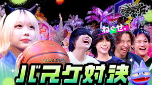If You Lose at Basketball, Answer the Question! [Guest: Neguse.]