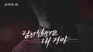Episode 36