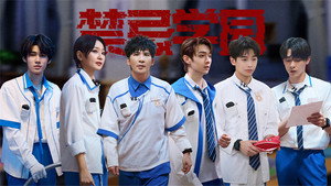 Forbidden School (1)