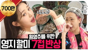 EP.7 | 📢To all the granma out there,,🥺💖 I didn't know WONYOUNG is so colorful~🌹