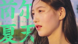 首尔夏天