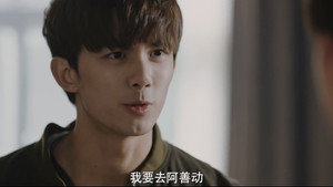 Liang Wan Uncovers the Huo Central Officer