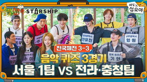The Game Caterers X STARSHIP Sports Festival EP. 3-3