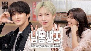 MARK and RENJUN? SEULGI's amazing brothers💚NCT DREAM | SEULGI's Photo Studio