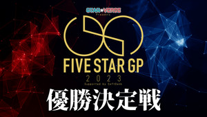 Stardom 5★STAR Grand Prix 2023 ~ Finals