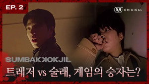 EP.02 TREASURE | “Time out… Please call 911 for real” 🚨 TREASURE vs Seeker, who will win?