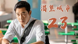 Episode 23