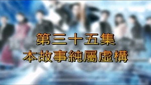 Episode 35
