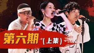 Episode 17