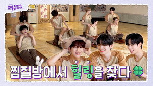 ALD1 Find Healing at Jjimjibang