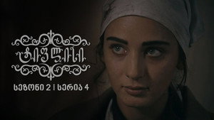 Episode 4