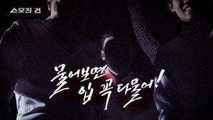 Episode 87
