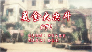 Episode 114