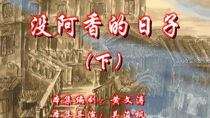 Episode 90