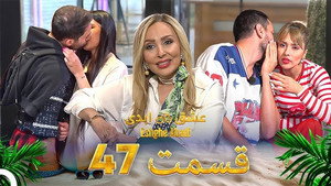 Episode 47