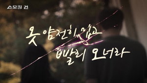 Episode 75